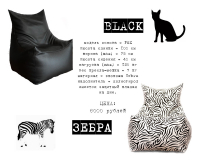 Кресло-мешок ФОКС