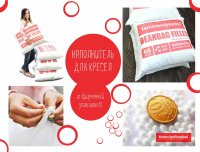 НАПОЛНИТЕЛЬ. ПОЛИСТИРОЛ.