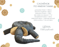 Кресло-мешок СЛОНЁНОК ТАММ