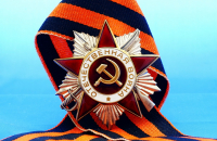 с Днём Победы!