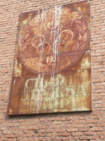 Спорт, Дружба, Мир