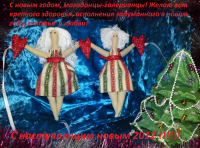 Отличного всем предновогоднего настроения!!!!