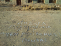 Было и такое