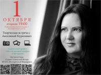 Афиша. Вт. Ангелина Курилович