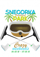 Freestyle лагерь