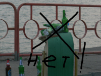 За чистый наш город!