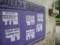 доска объявлений