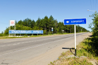 по дороге  в лето