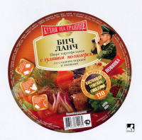 Кухня на границе