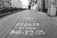 тротуарная живопись