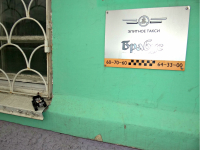 только элитное такси:-)